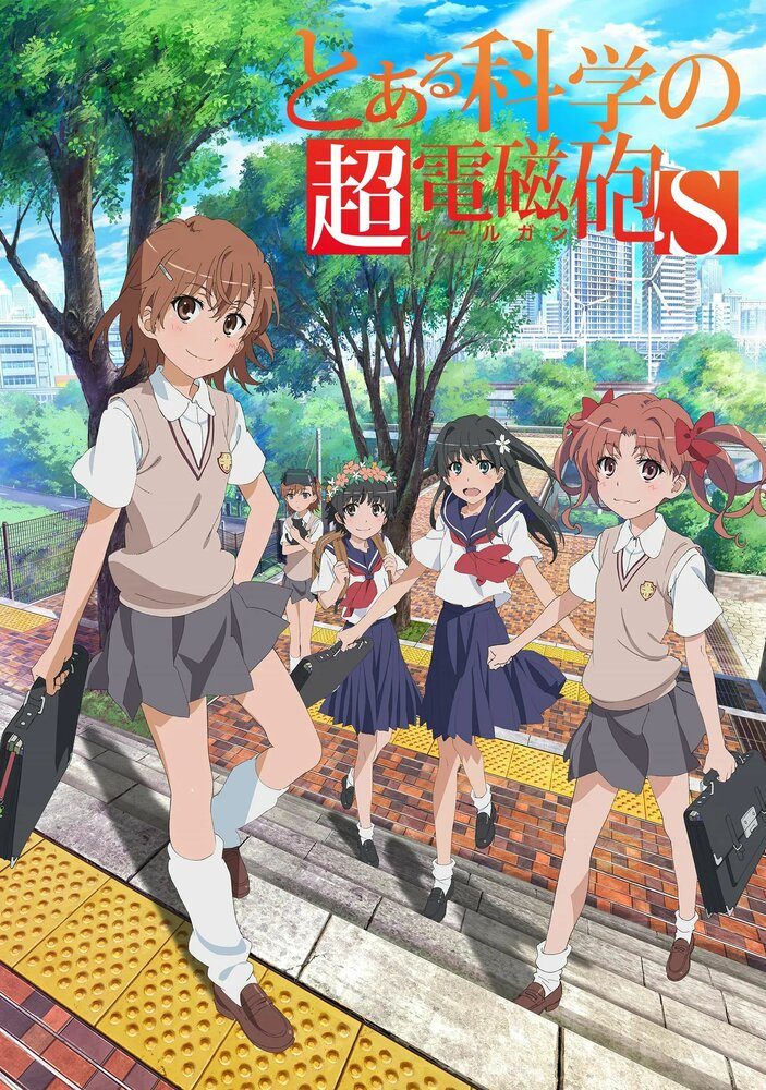 Некий научный Рейлган [ТВ-2]