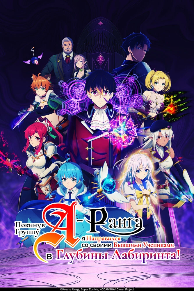 Глубины лабиринта [ТВ-1]