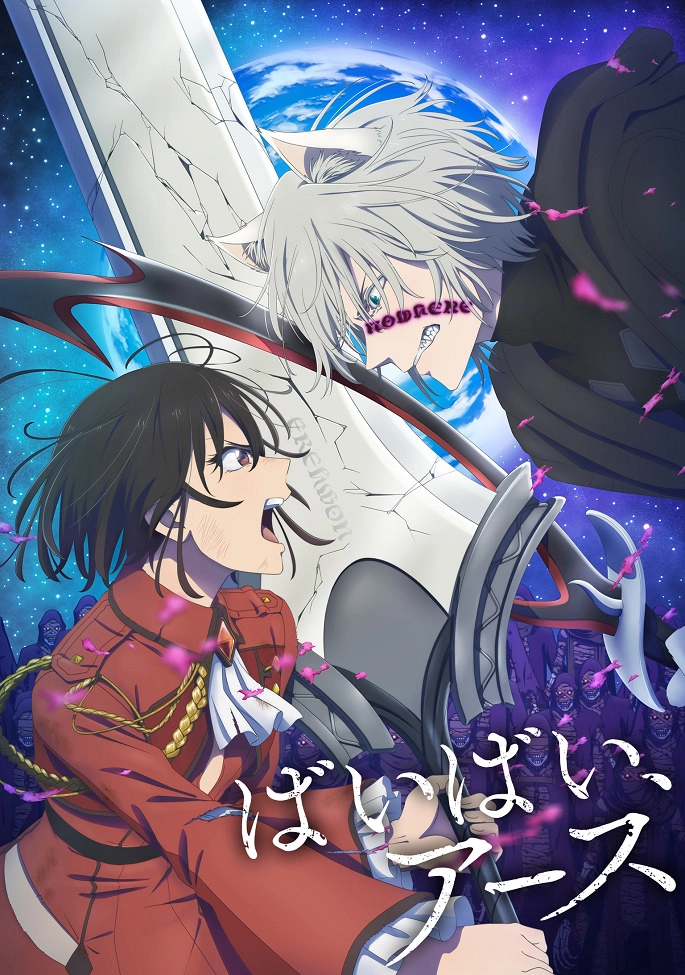 Пока-пока, Земля [ТВ-2]