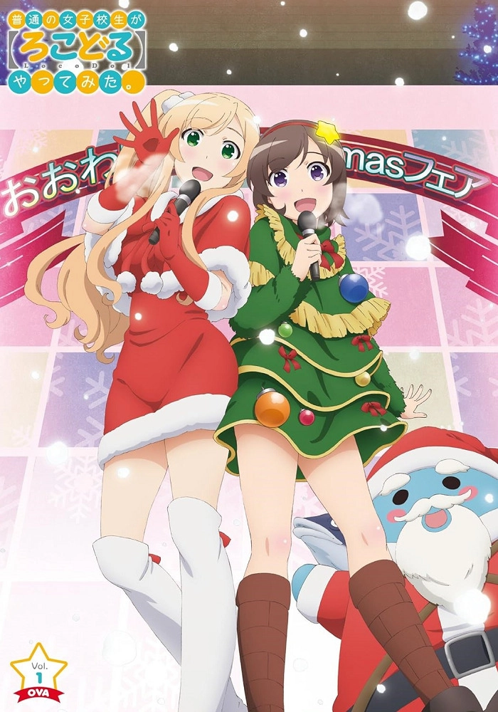 Как обычные школьницы попробовали стать местными айдолами OVA