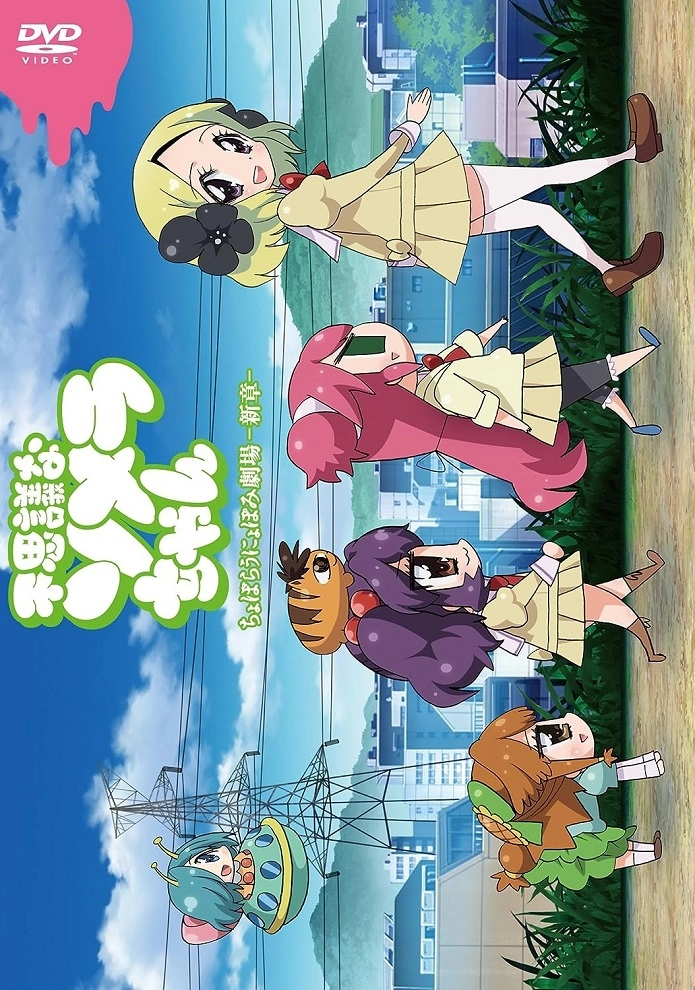 Волшебница Сомэра: Спецвыпуск