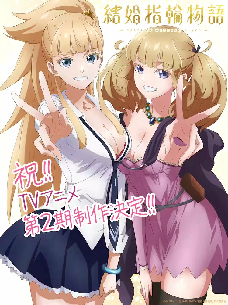 Легенда свадебных колец [ТВ-2]