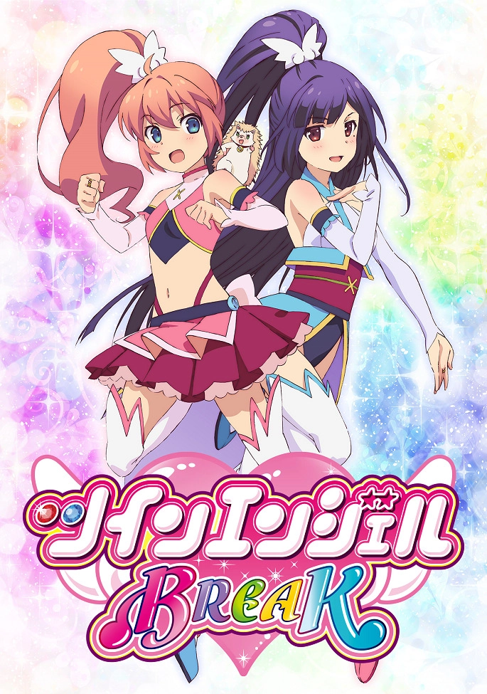 Ангельский дуэт: Прорыв