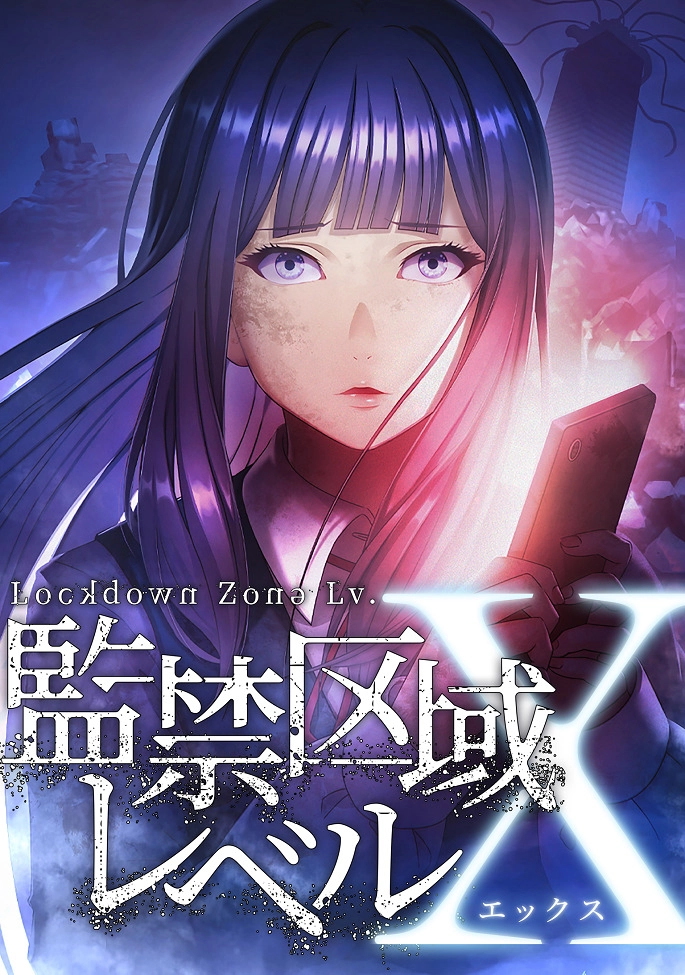 Запретная зона [ТВ-2]