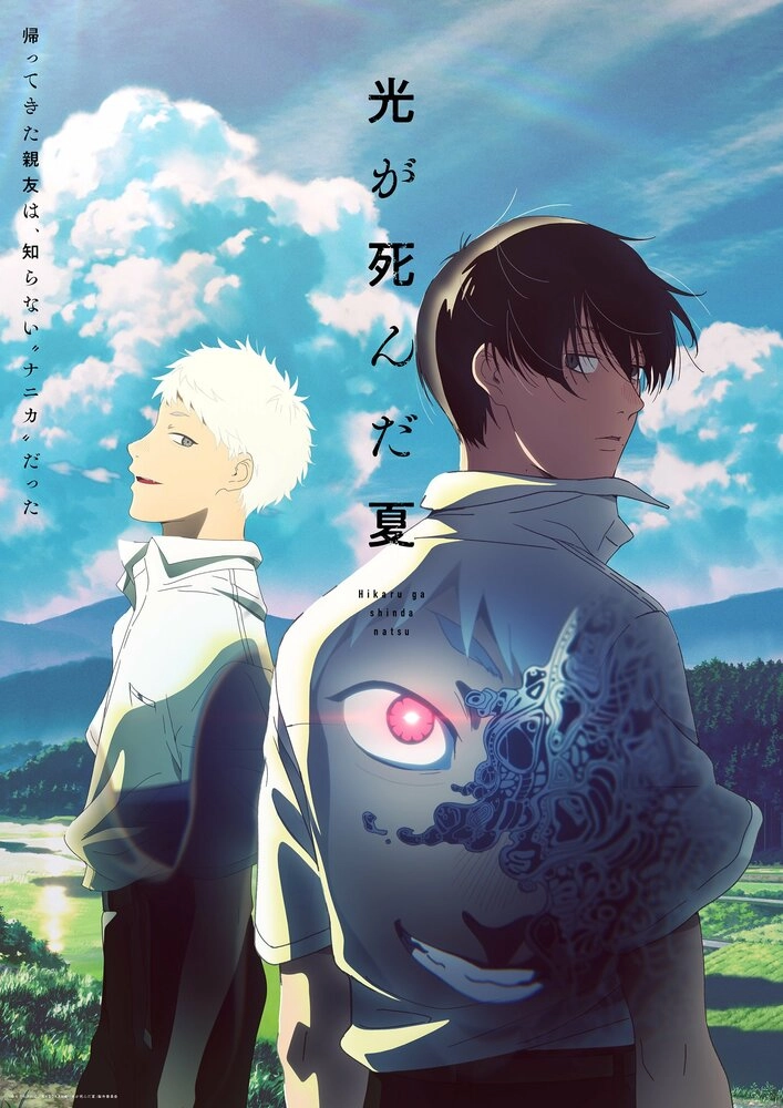 Лето, когда погас свет [ТВ-1]