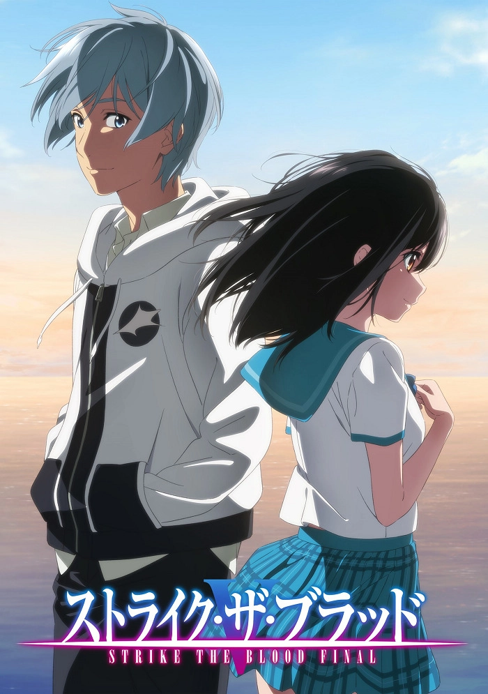 Удар крови OVA-5