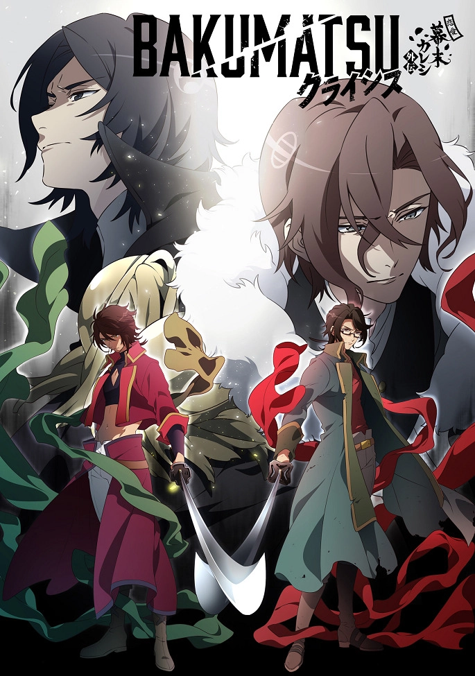 Бакумацу [ТВ-2]