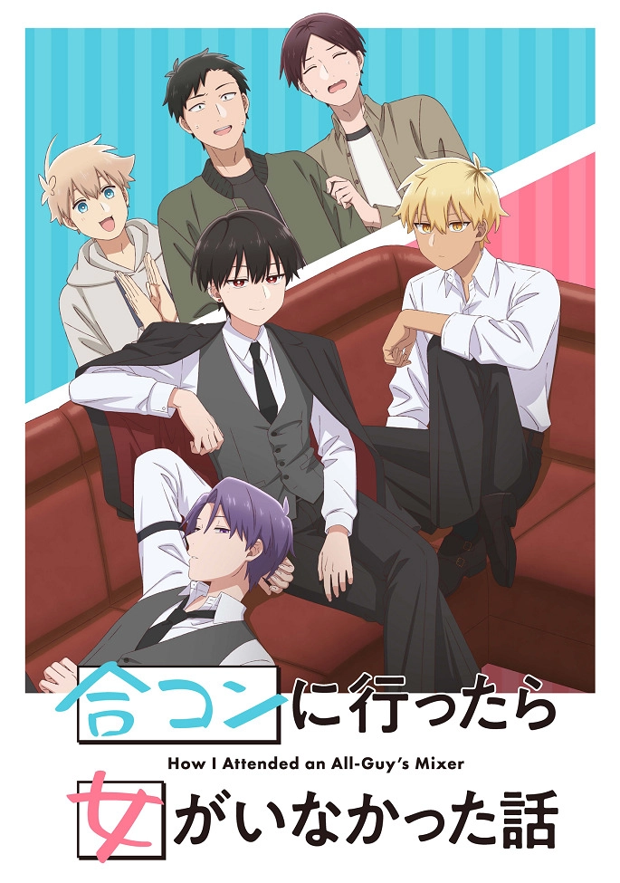 Как я пришёл на вечеринку