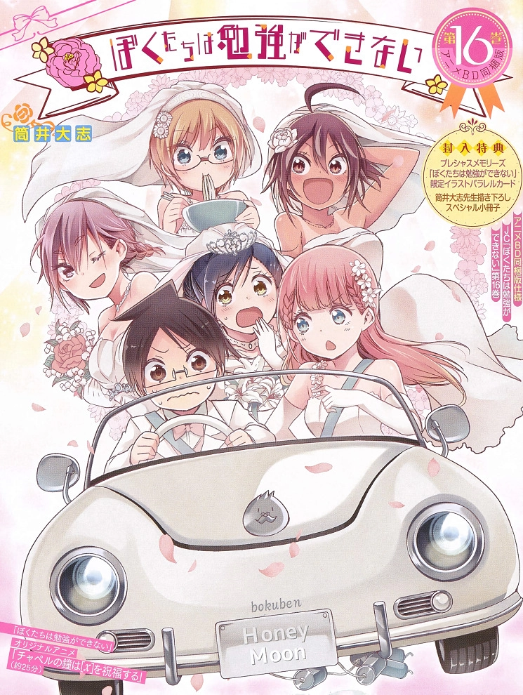 Мы не можем учиться! OVA-2