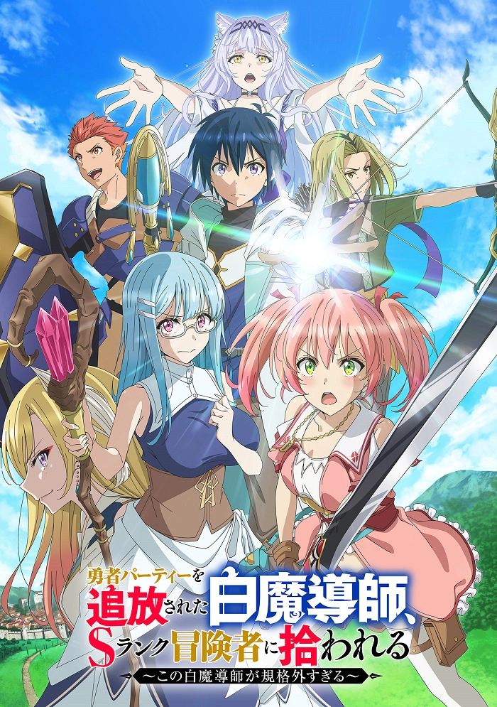 Подобранный авантюристом ранга S