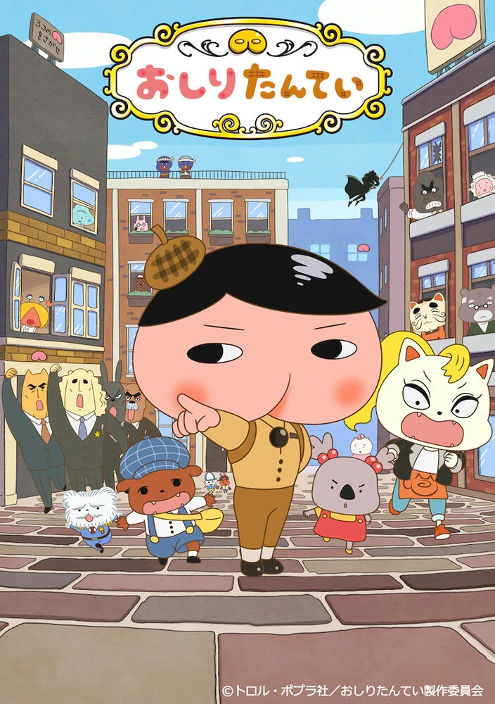 Детектив Ягодички [ТВ]