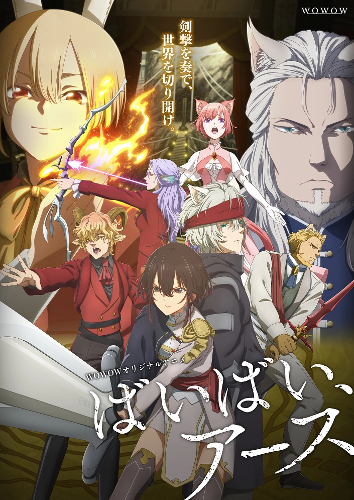 Пока-пока, Земля [ТВ-1]