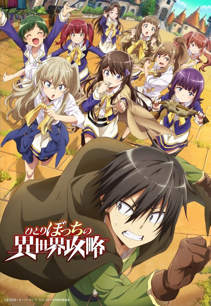 Нападение одиночки на иной мир