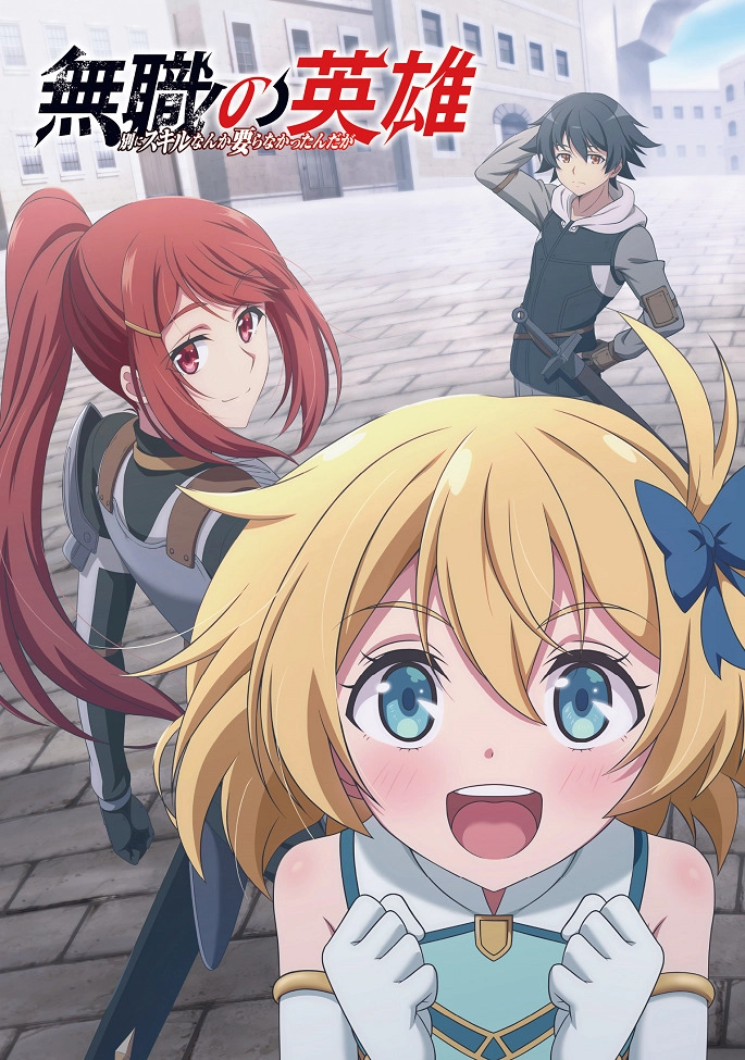 Бесклассовый герой