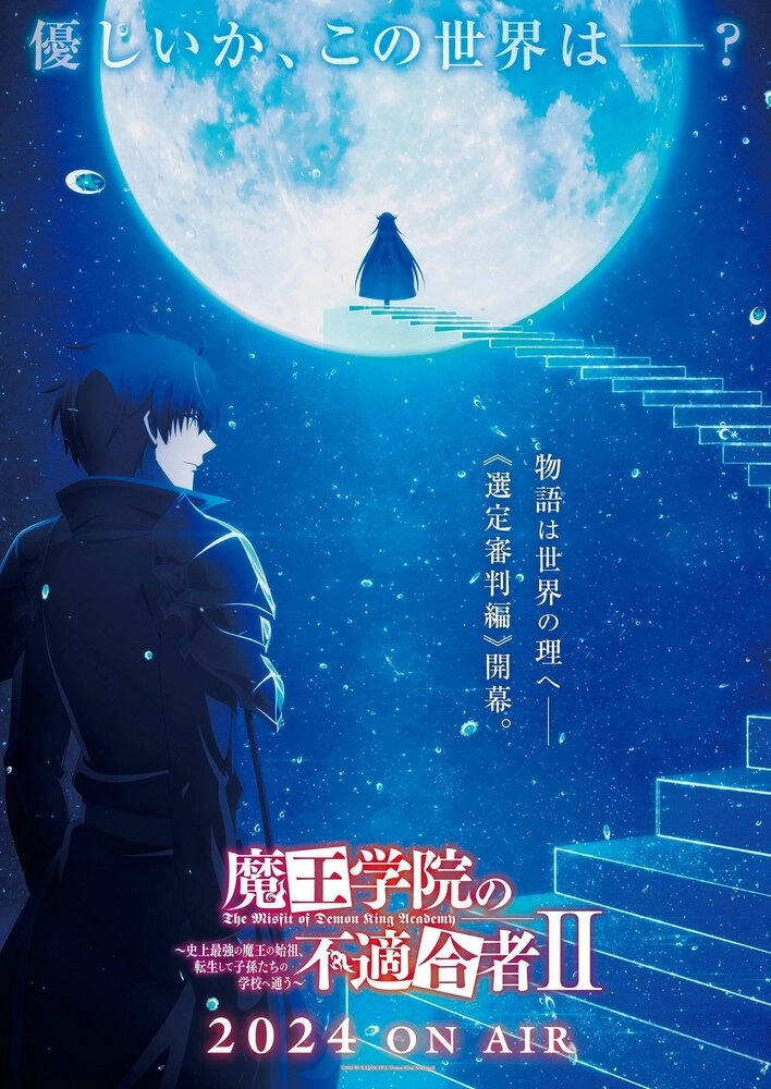 Владыка демонов [ТВ-1]