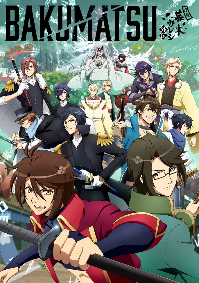 Бакумацу [ТВ-1]