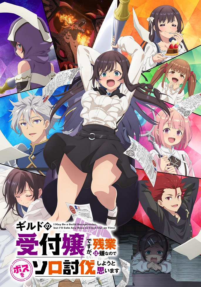 Секретарь гильдии