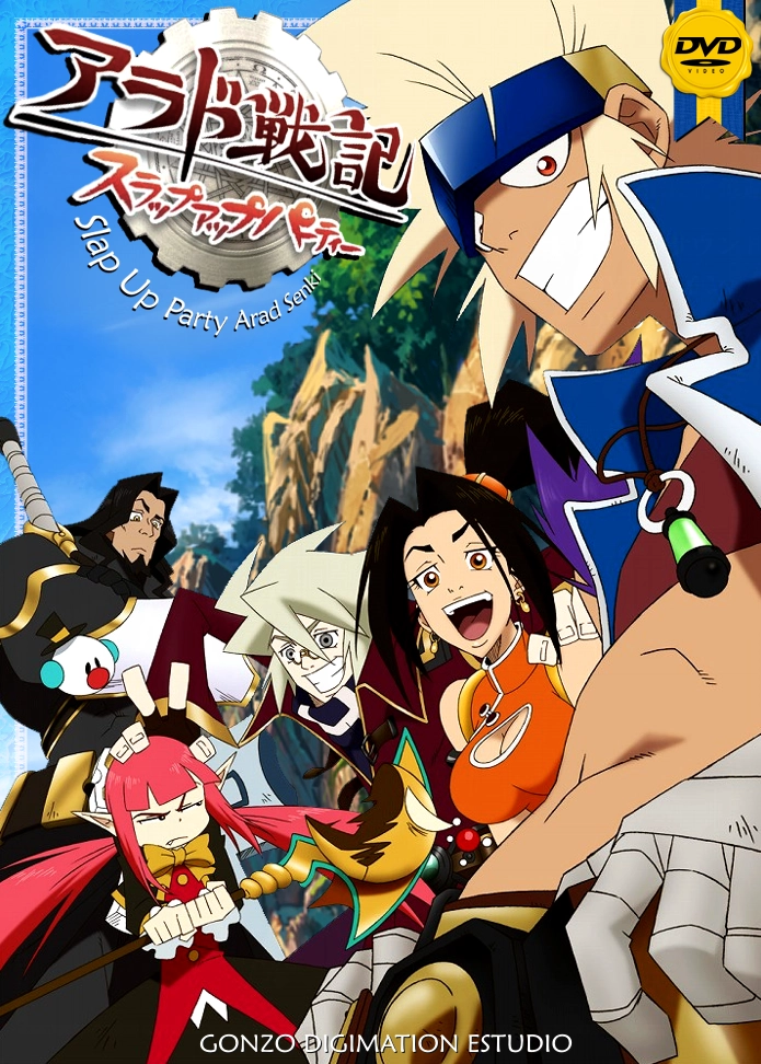 Дадим Жару! -Сказания Арада-