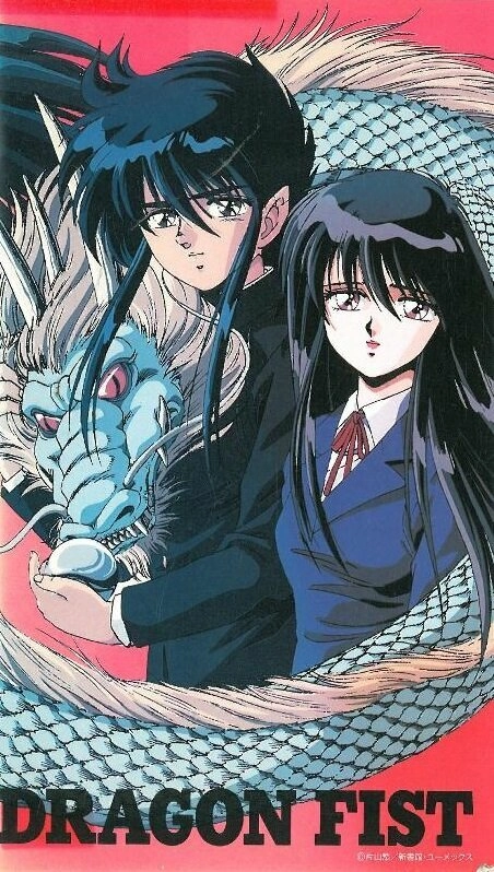 Удар дракона