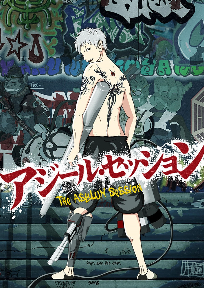 Убежище нищебродов