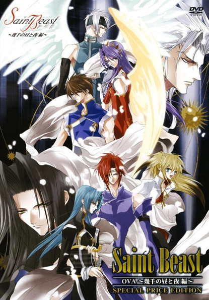 Священные звери OVA