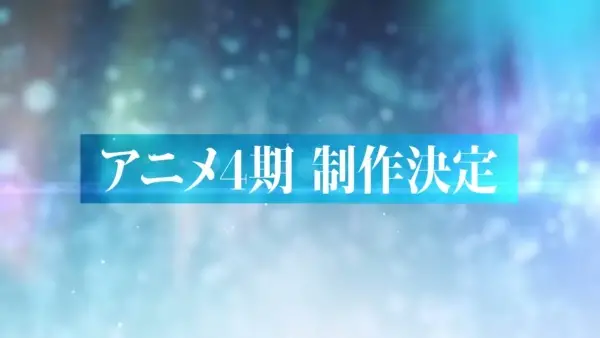 Семёрка идолов 4 сезон