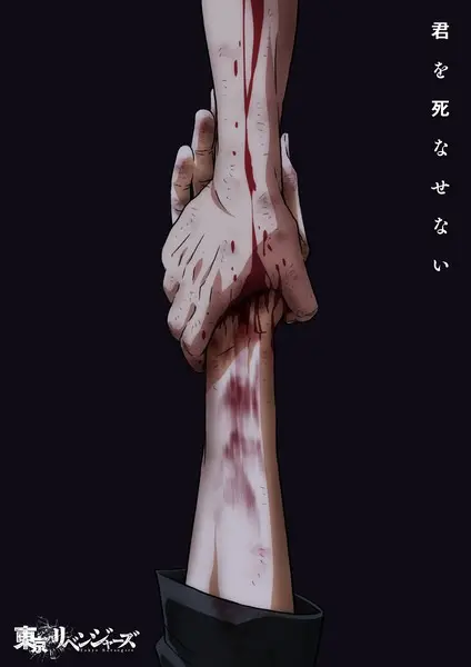 Токийские мстители: Битва трёх небожителей