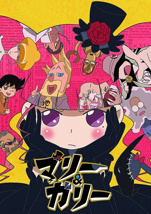 Мари и Гали (первый сезон)