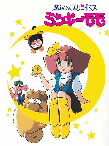 Принцесса-волшебница Минки Момо [ТВ-1]