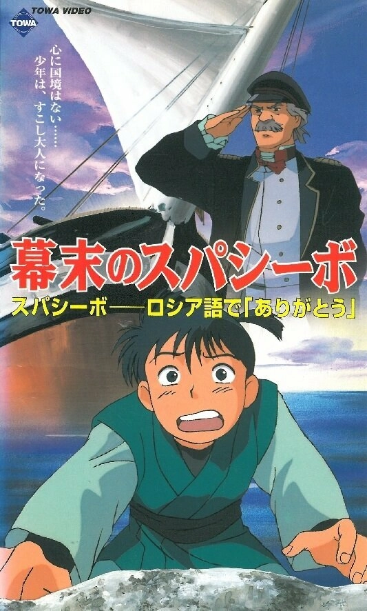 Трудная дружба