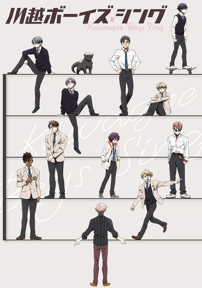 Поют мальчики из Кавагоэ