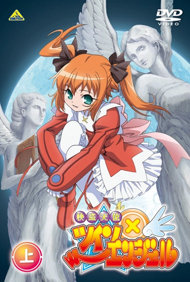 Небесные воровки, близняшки-ангелочки OVA-1