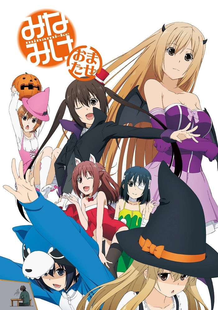 Сестры Минами OVA-2