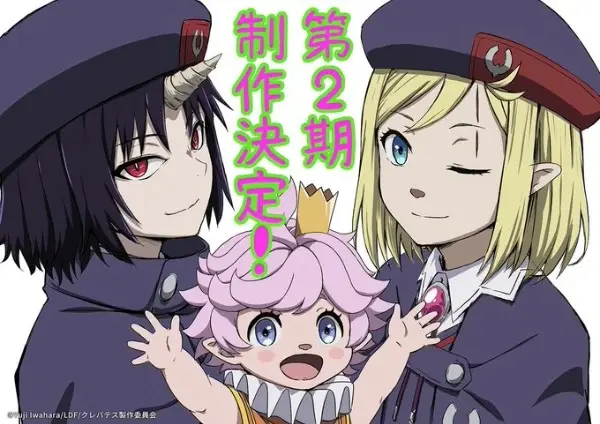 Клеватесс 2: Король демонических зверей и легенда о ложном герое