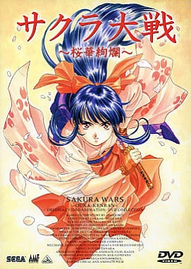 Сакура: Война миров OVA-1