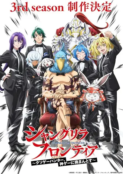 Рубеж Шангри-Ла: Любитель игрошлака бросает вызов топ-игре 3 сезон