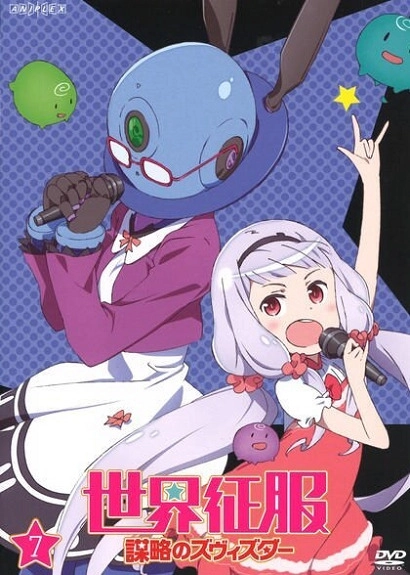 Покорение мира: Заговор «Звезды» OVA
