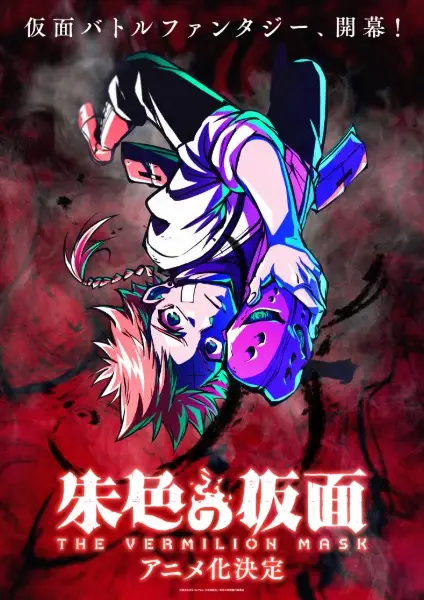 Маска вермильона