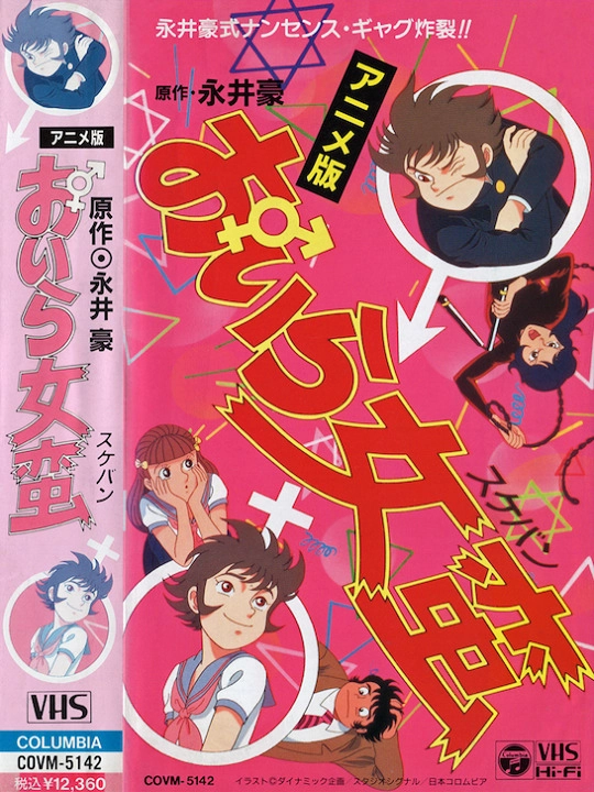 Задира Бандзи