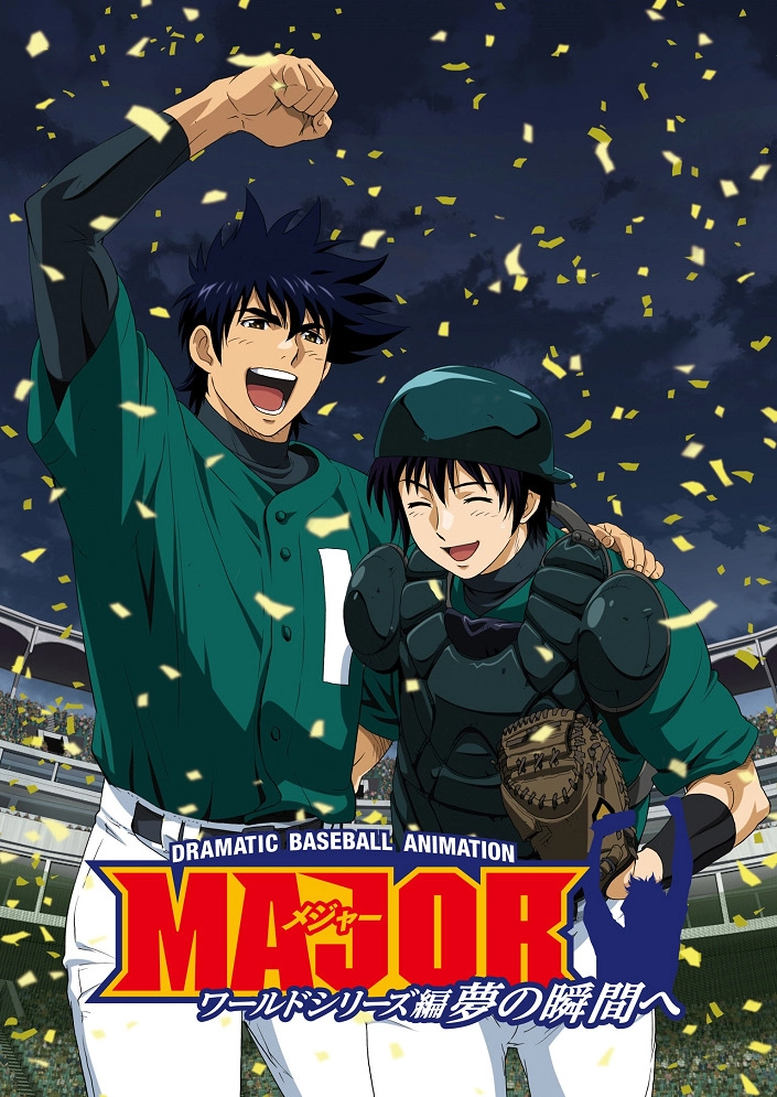 Мэйджор OVA-2