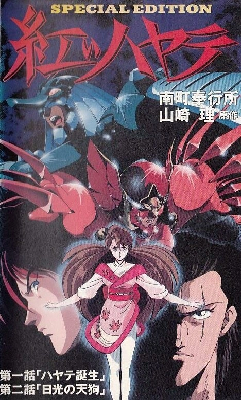 Красный Хаятэ