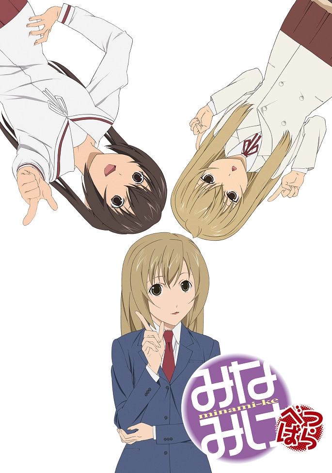 Сестры Минами OVA-1