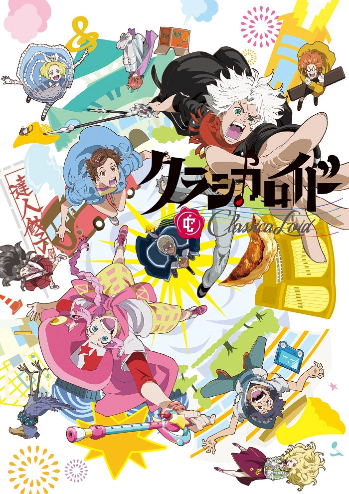 Классикалоид [ТВ-1]