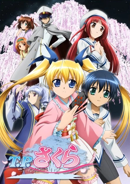 Сакура - хранительница времени