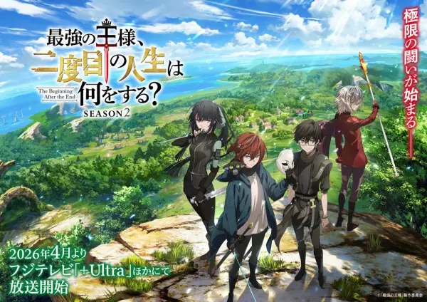 Что будет делать сильнейший король в своей второй жизни? 2