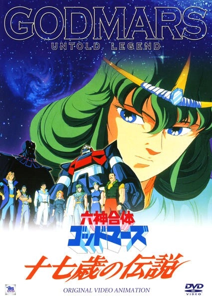 Бог Марс: Не рассказанная семнадцатилетняя история