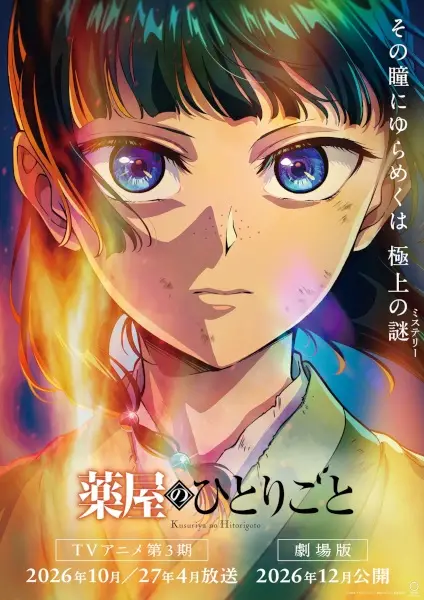 Монолог фармацевта 3 сезон. Часть 2