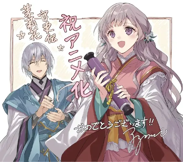 О служебной жизни Мацурики