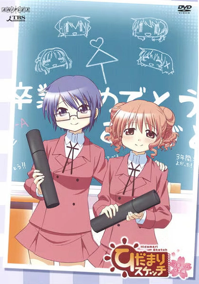 Наброски Хидамари OVA