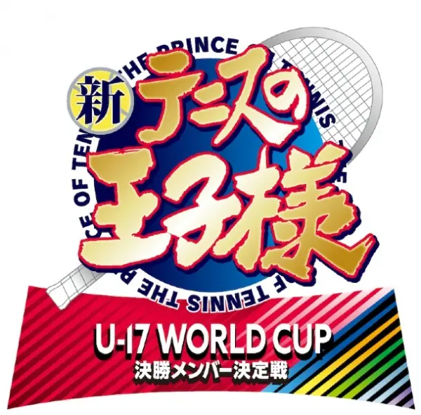 Shin Tennis no Oujisama: U-17 World Cup Kesshou Member Ketteisen